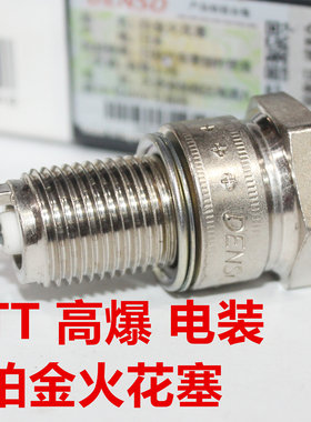 两冲KTM300开喜150 85125开禧320胡思瓦娜高爆电装铂金火花塞适用