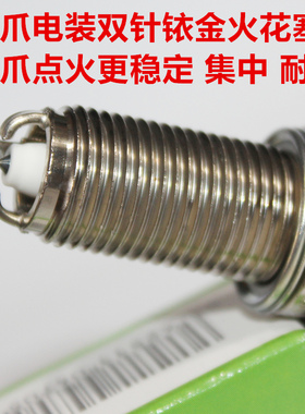 电装三爪双铱金火花塞适用于GS450H GS300 GS250 3.5L 3.0L 2.5L