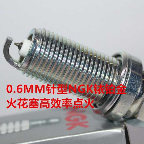 NGK铱铂金火花塞海马M3M6S5S7