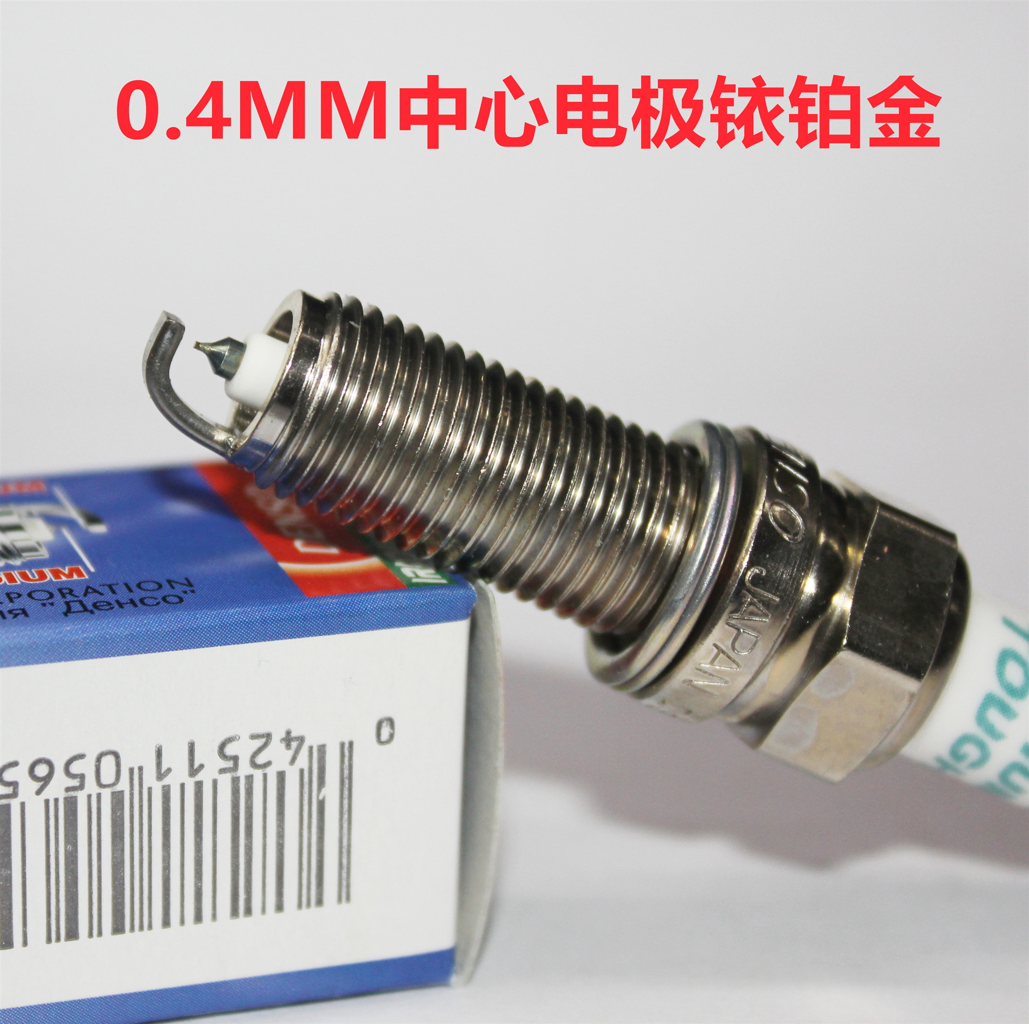 电装铱铂金火花塞适用于观致3 观致5 观致7 1.5T 1.6L 1.6T 1.8T