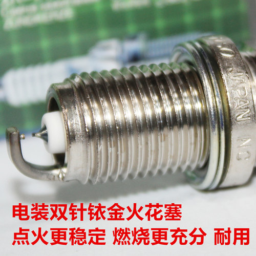 电装双铱金火花塞适用众泰Z560 T600 1.5T大迈X5 1.6 SR9 2.0T
