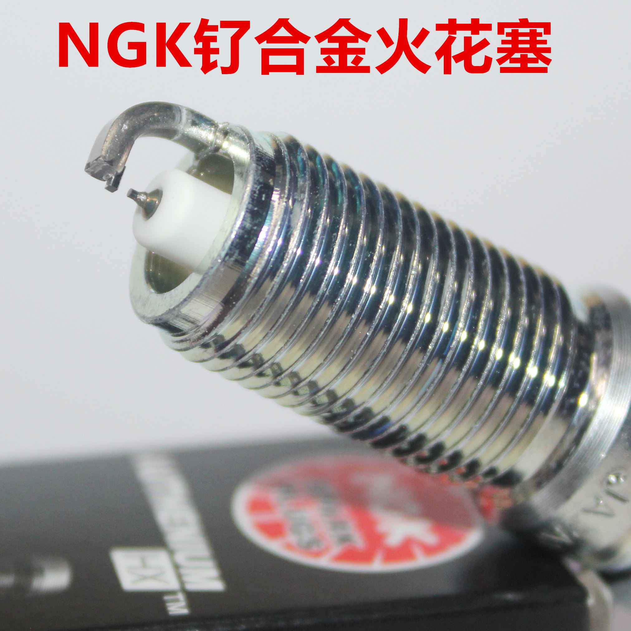 NGK合金火花塞适用撼路者途睿欧