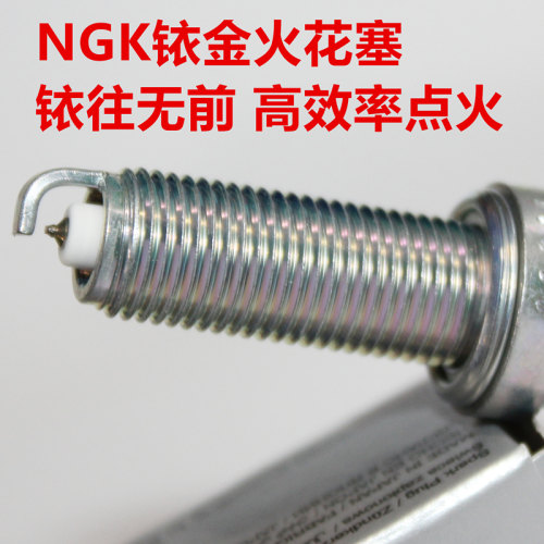 NGK铱金火花塞铃木10501000