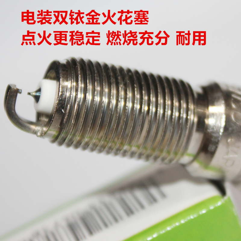 电装双铱金火花塞适用于科迈罗科帕奇库罗德探界者2.0T 3.2L 3.6L
