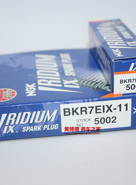 NGK改装通用小头铱金7度