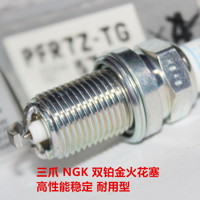 三爪NGK双铂金火花塞适用大众CC迈腾迈特威凯路威甲壳虫1.8T 2.0T