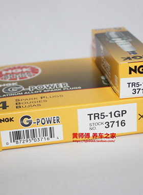 NGK铂金火花塞TR55-1GP TR5-1GP适用于路虎发现3 4 4.0L MKJ 3.5L