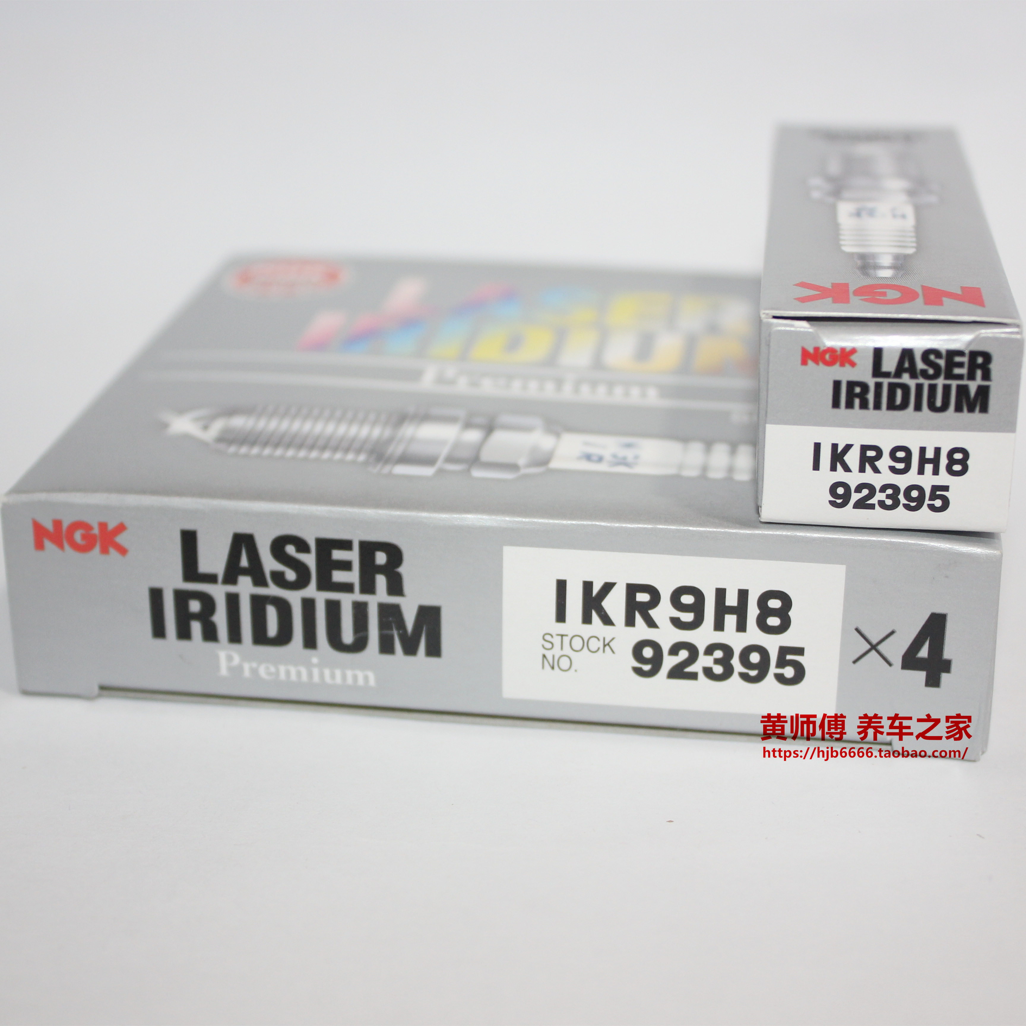 NGK铱铂金火花塞92395 IKR9H8适用1.4T菲翔博悦自由侠指南者