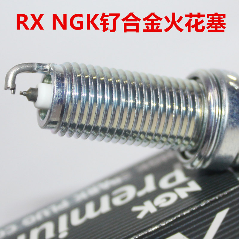 NGK钌金RX火花塞极光星脉揽胜
