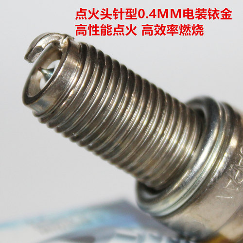 电装铱金火花塞适用莫里尼