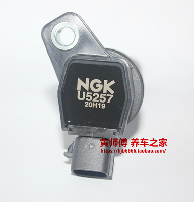 NGK点火线高压包U5257适用G4NA智跑IX35名图K5索纳塔KX5 K4 2.0L