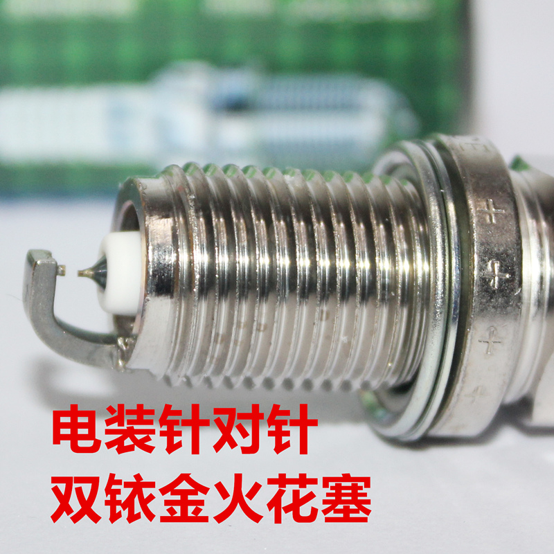 电装双铱金火花塞野帝速派昊锐