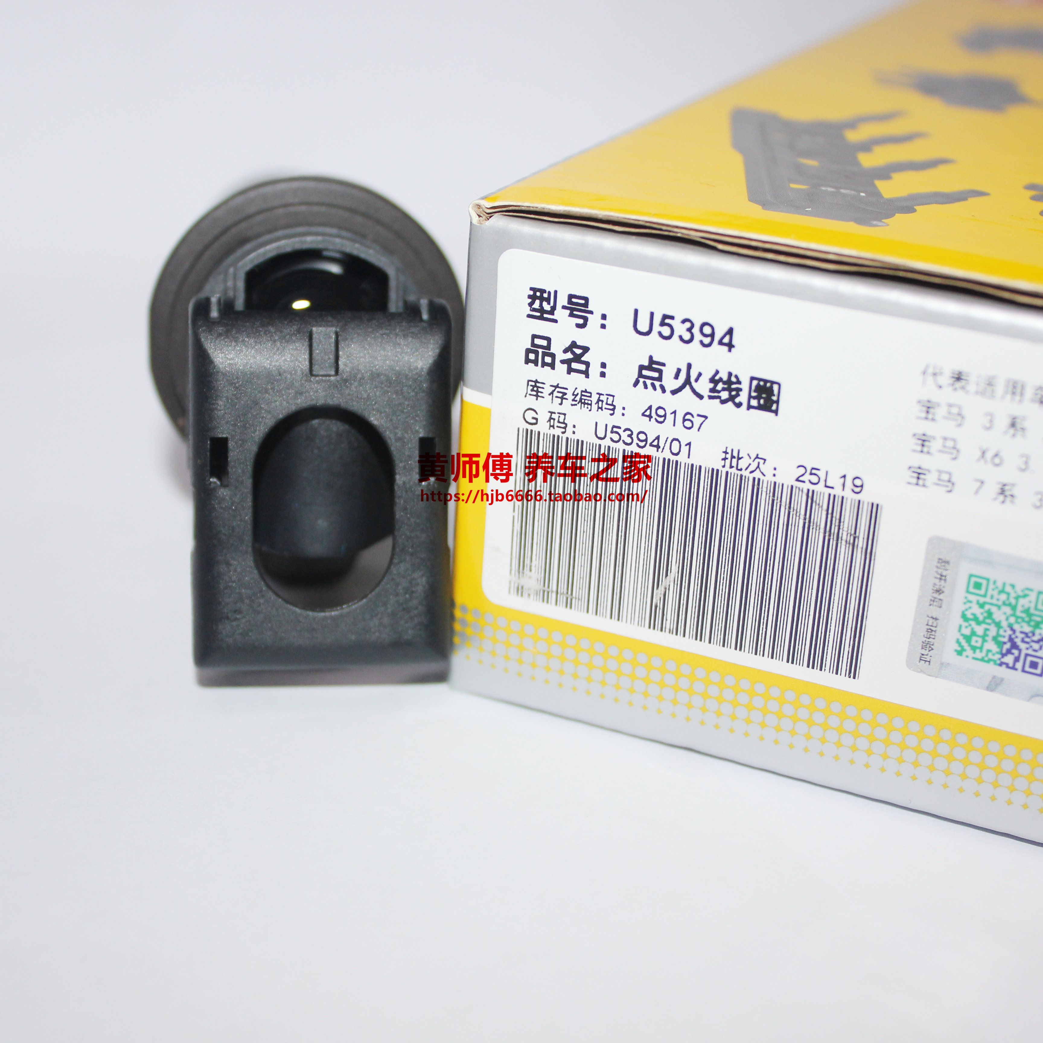 NGK点火线圈高压包U5394适用宝马5系6系7系N54 X5X6N55 3.0T 4.4T