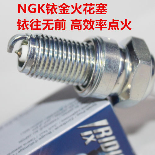 NGK火花塞DR8EB DR7EB DPR6EB-9 CR7EB CPR6EB升级NGK铱金火花塞
