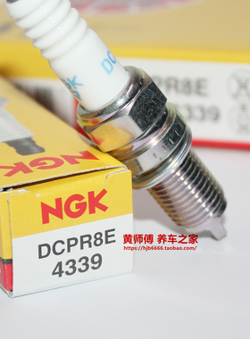NGK火花塞DCPR8E 4339适用庞巴迪西渡215 260宝马F800 700哈雷X48