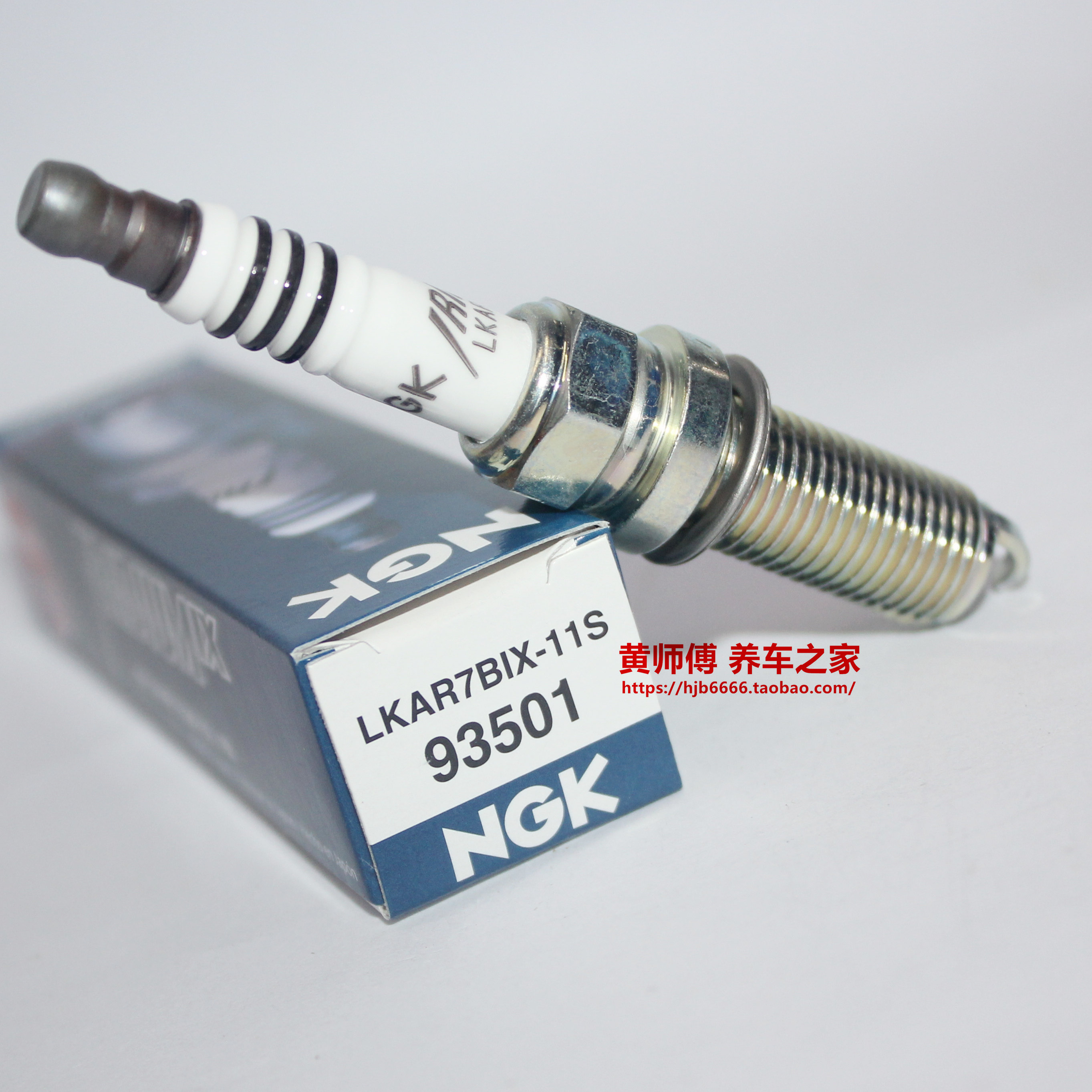 NGK铱金火花塞阿特兹卡罗拉