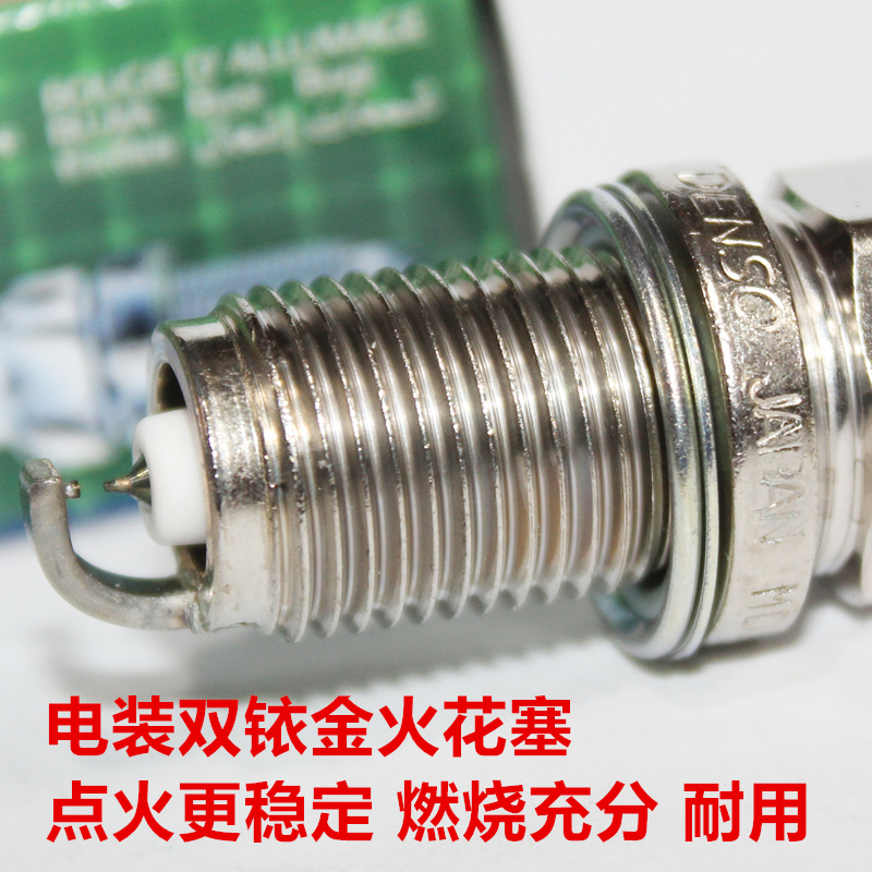 电装双铱金火花塞适用于速腾 经典宝来 开迪 捷达 高尔夫 老宝来