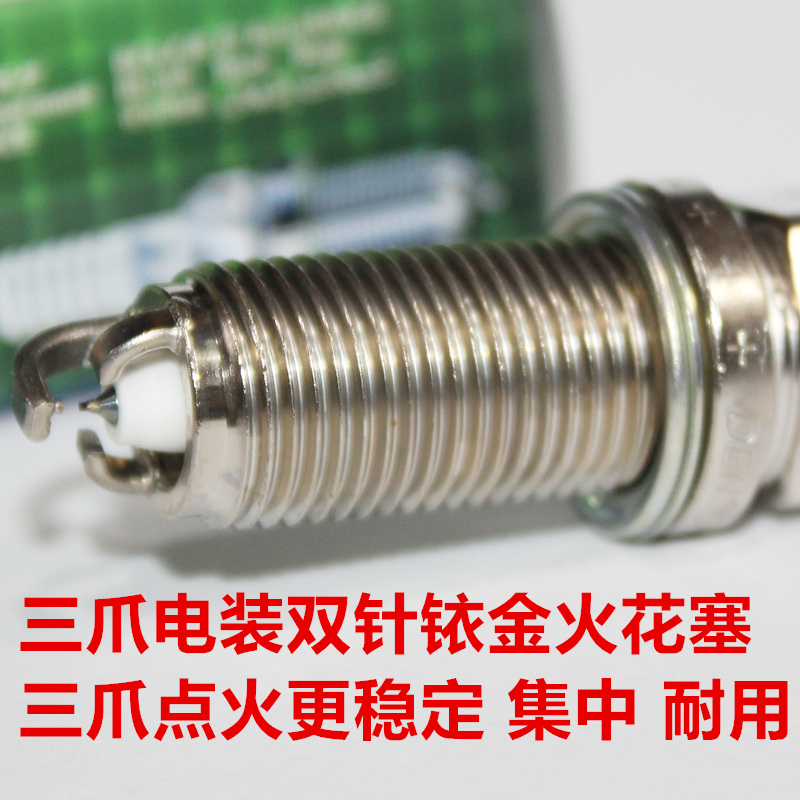 电装三爪双铱金火花塞适用凯美瑞 汉兰达 RAV4荣放2.0L 2.5L 2.7L