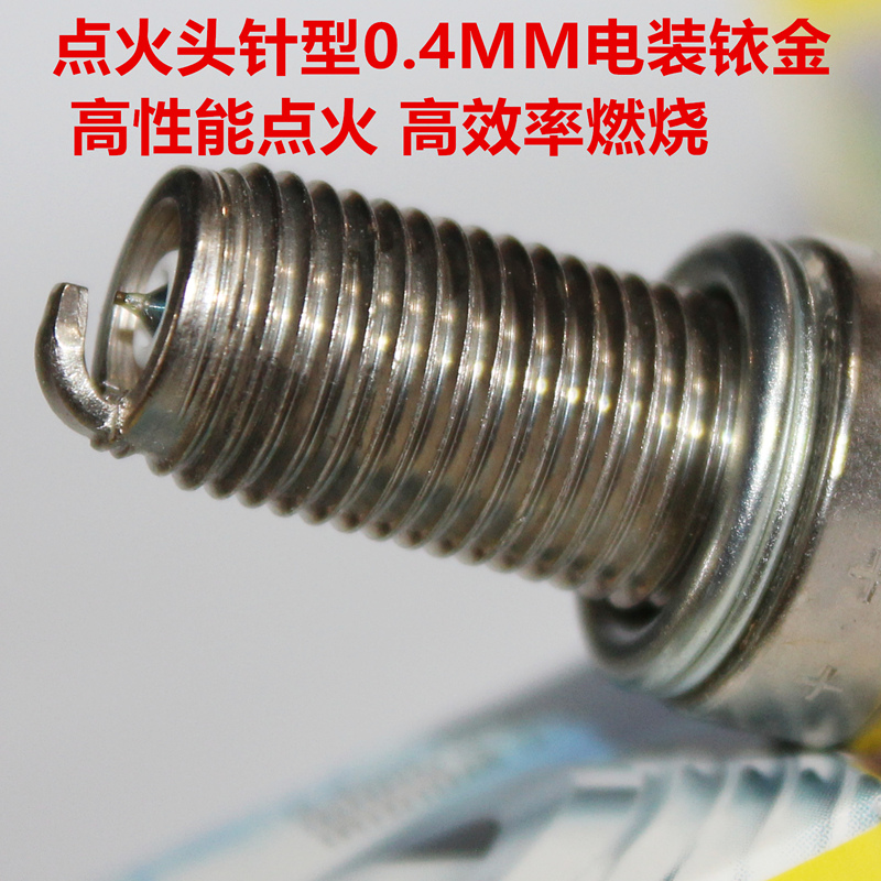 雅马哈FZ117001000火花塞电装