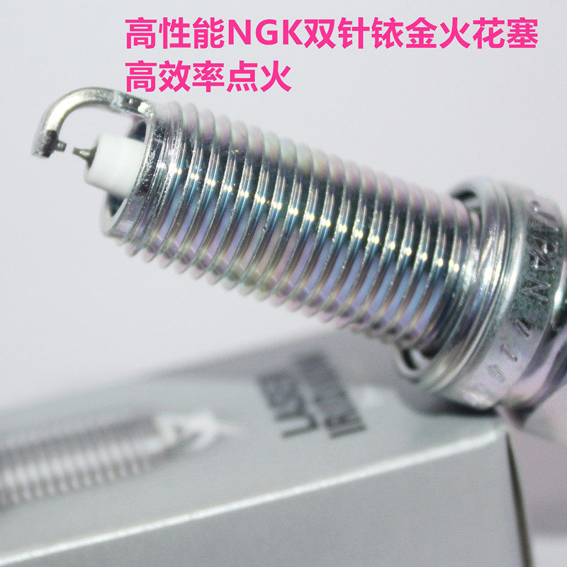NGK双铱金火花塞适用凯绅KX3傲跑智跑斯汀格索兰托速迈1.6T 2.0T
