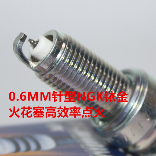 ngk铱金火花塞适用于幻影威领