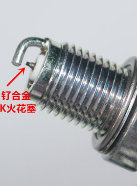 NGK钌合金火花塞隆鑫无极900500