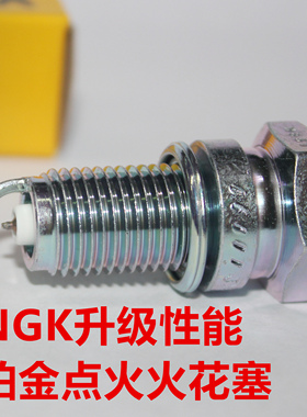 NGK铂金火花塞适用雅马哈XVZ  XJR1300 FJ1200 VMAX1200 XJR1200