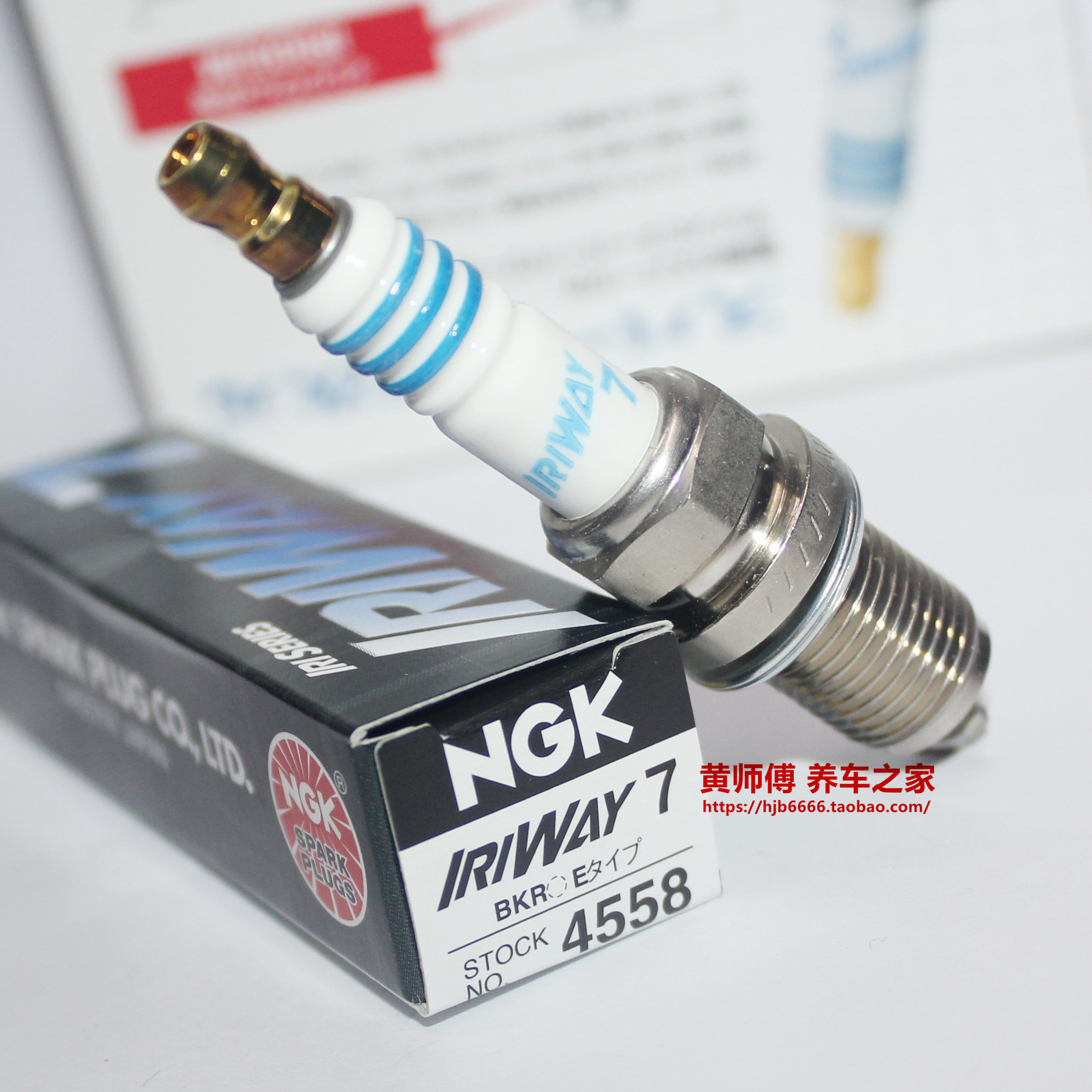 竞技NGK铱金火花塞iriway7迈腾