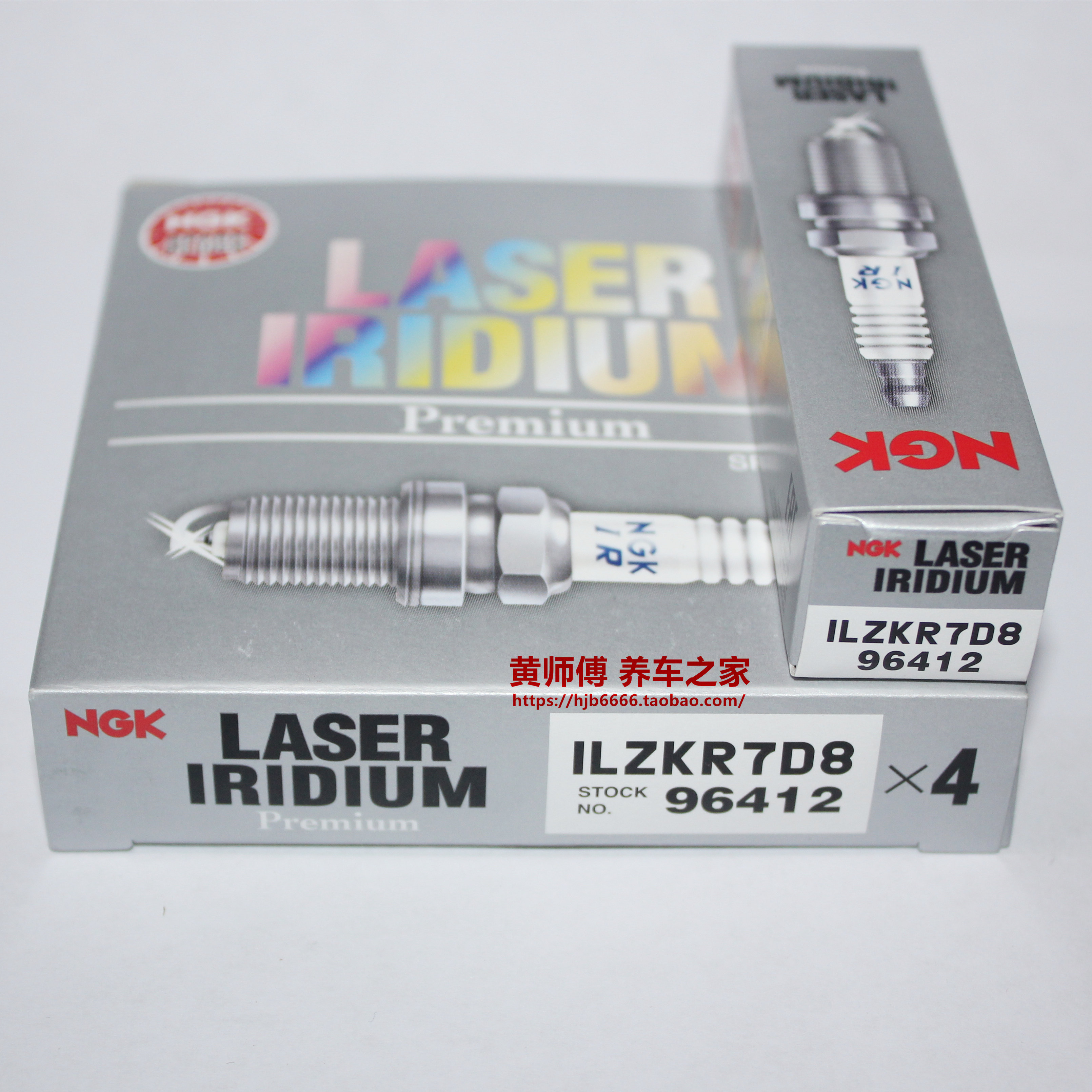 NGK铱铂金火花塞96412 ILZKR7D8适用于 维特拉 骁途 锋驭 1.4T