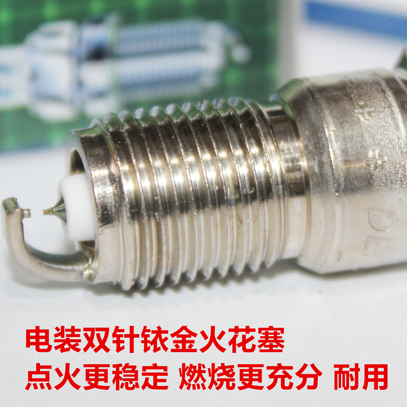 电装双铱金火花塞适用于林肯MKZ 大陆 MKC MKX 2.0T 2.3T