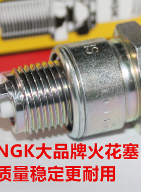 二冲程JOG50/90DIO50/AG大路易90 NGK火花塞14厘短牙 BP4HS BP7HS