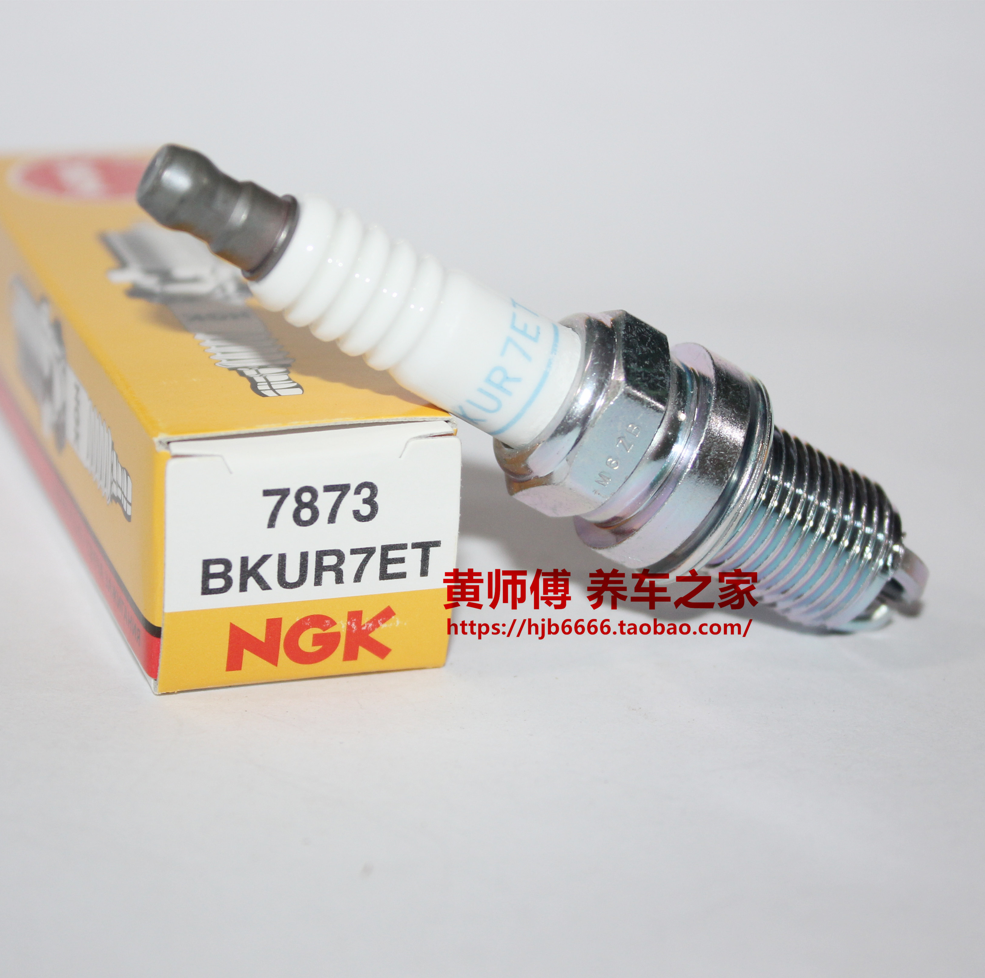 NGK三爪火花塞BKUR7ET适用于老宝来速腾老奥迪A4 A6 1.8T EA113