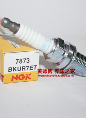 NGK三爪火花塞BKUR7ET适用于老宝来速腾老奥迪A4 A6 1.8T EA113