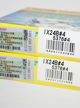 电装铱金火花塞IX24B适用 本田CB1300 X4凯旋1200赛艇CT250 300