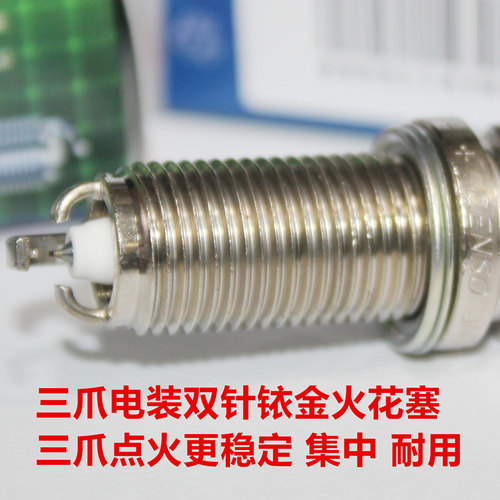 宝马电装高性能双铱金引擎