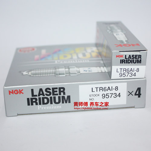 NGK铱金火花塞LTR6AI-8适用翼虎蒙迪欧致胜锐界金牛座福克斯2.0T