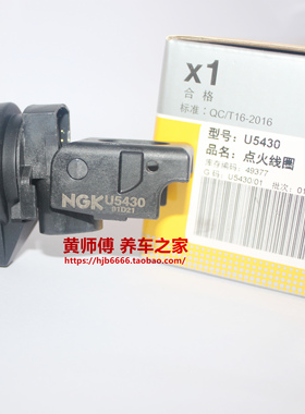 NGK点火线圈U5430适用宝马116i 118i 120i 318i 320i N46 2.0L