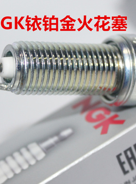 NGK铱铂金火花塞适用于逸动DT悦翔V7 CS35PLUS逸动 1.0T 1.4T