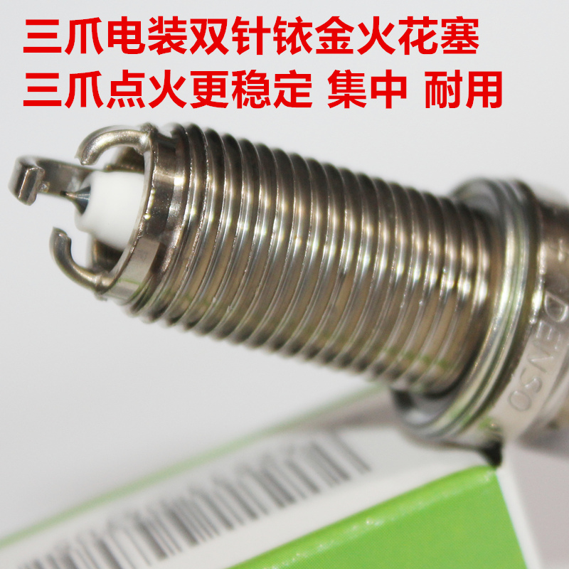 电装三爪双铱金火花塞适用于06-11款宝马X3 2.5L 3.0L N52B25 B30