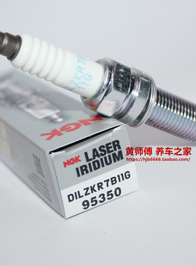 NGK双铱金火花塞DILZKR7B11G 95350适用歌诗图讴歌MDX RLX ZDX RL