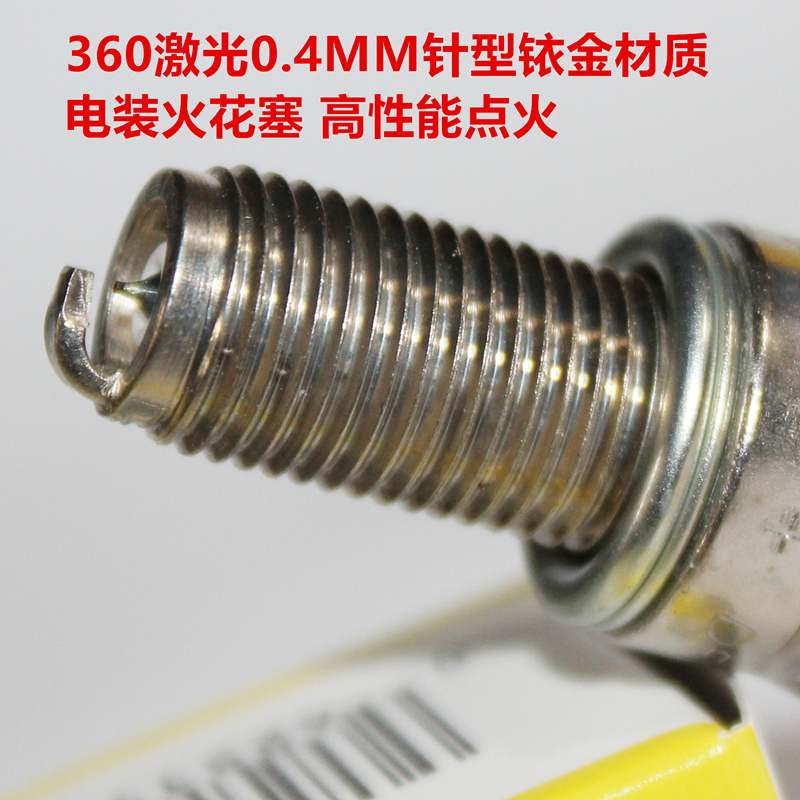 高金500400450火花塞电装铱金