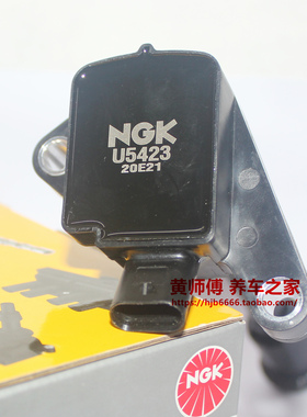 NGK点火线高压包U5423适用蒙迪欧 锐界 福克斯 翼虎 领界 1.5T