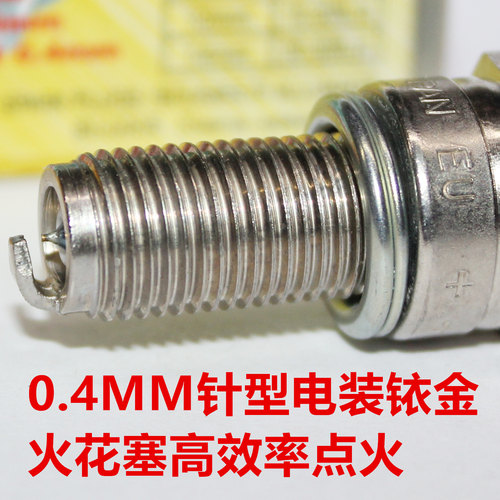 电装铱金火花塞适用于酷道至尊