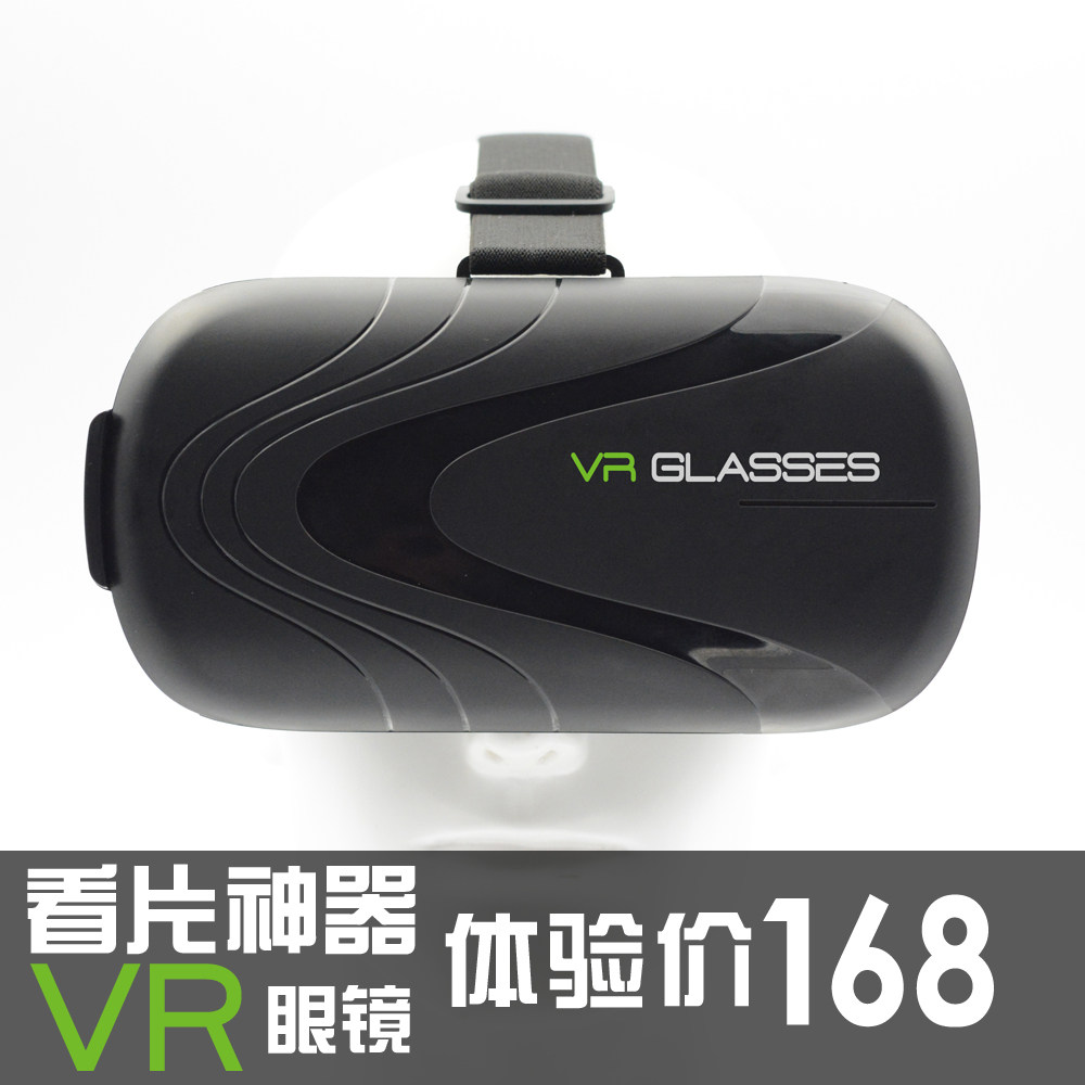 Lunettes VR ou 3D - Ref 1228457 Image 1