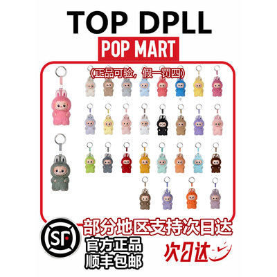 泡泡玛特心底密码mini小号四代