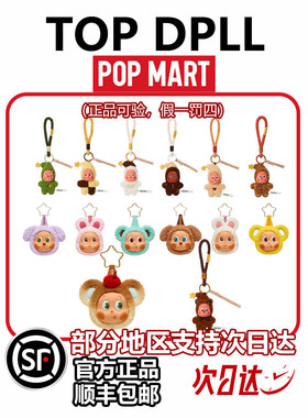 POPMART泡泡玛特星星人美味时刻现烤小饼干耳机包毛绒挂件盲盒