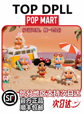 泡泡玛特 Vacation Mode On系列CRYBABY哭娃搪胶毛绒挂件盲盒礼物