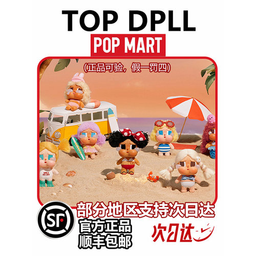 泡泡玛特 Vacation Mode On系列CRYBABY哭娃搪胶毛绒挂件盲盒礼物