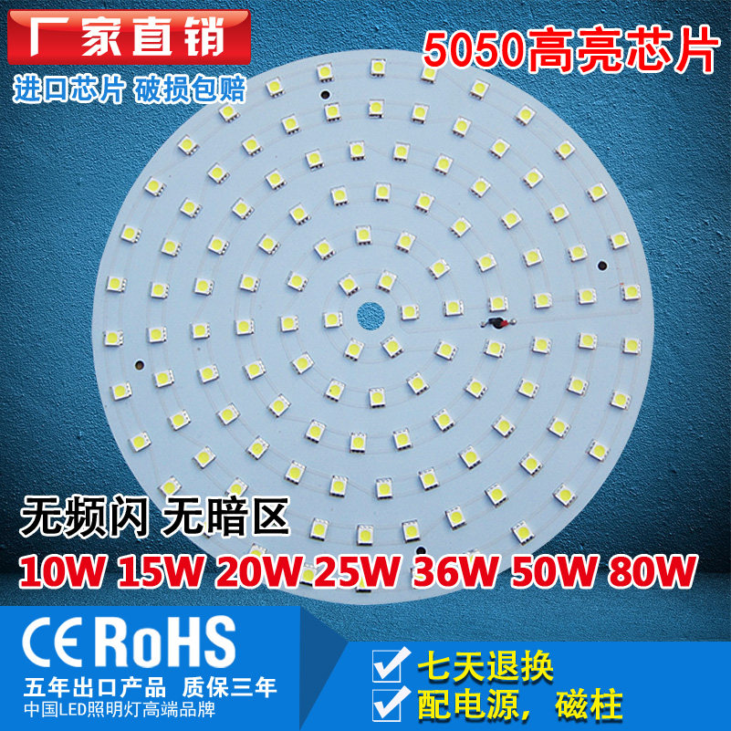 LED吸顶灯改造灯板5050圆形吸顶灯光源灯板节能灯10W-80W带孔灯片