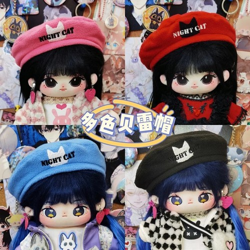 现货】贝雷帽 小夜猫棉花娃娃多色帽子多种娃体可戴可爱帅气百搭